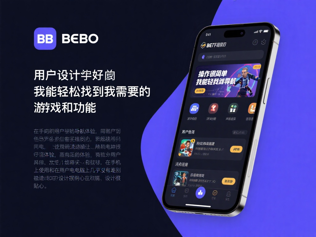 BB贝博官网用户评价：真实体验分享与深度解析