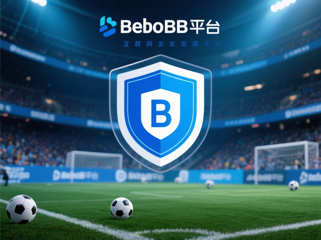 用户评价：深度解析贝博BB平台体育的安全性反馈