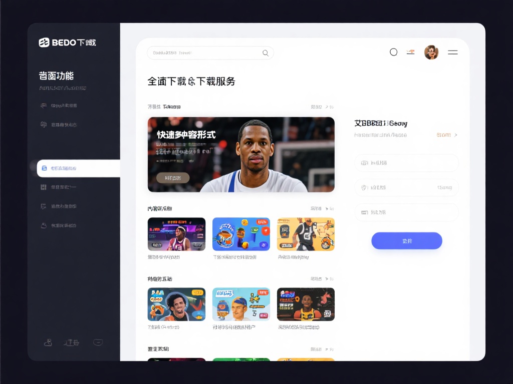 艾弗森BB贝博下载的首要优势便是其全面的功能。这一